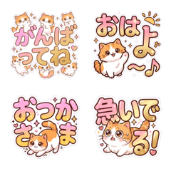 Minuet Cat Reaction Stickers 2
