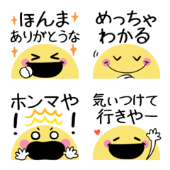 Cute word Smile kansai dialect emoji2