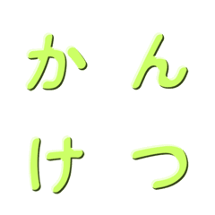 簡潔立體質感文字 062