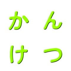 簡潔立體質感文字 068