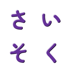 動感簡潔立體字 065