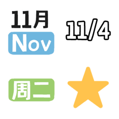 常用標籤-11月行事曆筆記排班工作念書排假