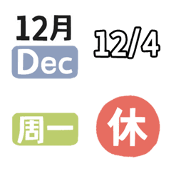 常用標籤-12月行事曆筆記排班工作念書排假