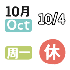 常用標籤-10月行事曆筆記排班工作念書排假