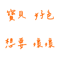 Handwriting Everyday love(Orange)