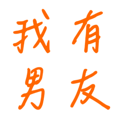 Handwriting Declaration(Orange)