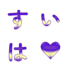 清新漸層 水位下降字母表情貼 054