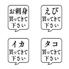 ERRAND FUKIDASHI Emoji8