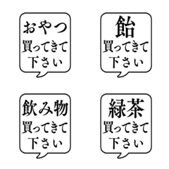 ERRAND FUKIDASHI Emoji9