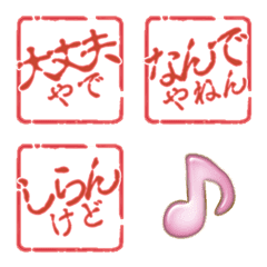 KANSAI HANKO 0J