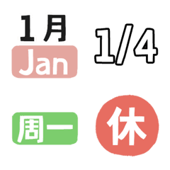 常用標籤-1月行事曆筆記排班工作念書排假