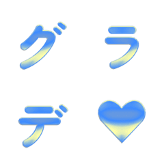 清新漸層字母表情貼 047