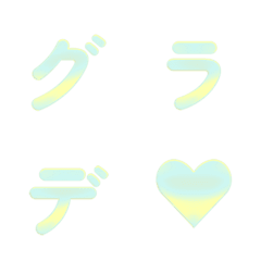 清新漸層字母表情貼 060