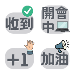 【職場必備】高視認性・繁體字大字(深灰)