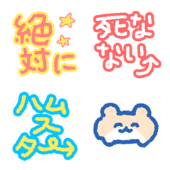 The hamster that never dies Emoji2