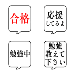 SUCCESS FUKIDASHI Emoji
