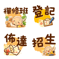 禪修布達動態文字