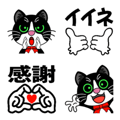 【日常編】ハチワレ絵文字2