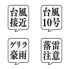 TYPHOON FUKIDASHI Emoji