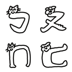 注音笑貓笑狗
