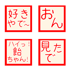 Osaka dialect emojis