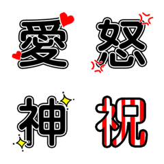 漢字一文字でリアクション１