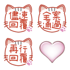 可愛的貓咪郵票 A 桃