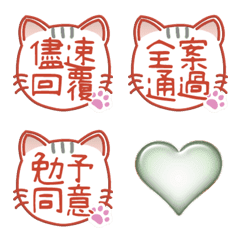 可愛的貓咪郵票 薄緑