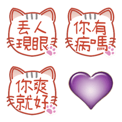 可愛的貓咪郵票 B 紫