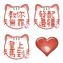 可愛的貓咪郵票 C 紅色