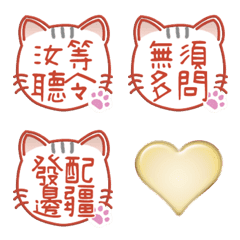 可愛的貓咪郵票 C 黄