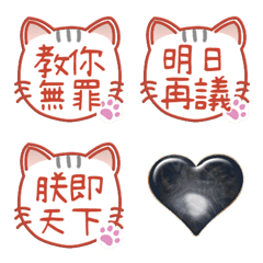 可愛的貓咪郵票 C 黒色