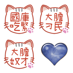 可愛的貓咪郵票 C 石藍