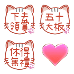 可愛的貓咪郵票 D 赤桃