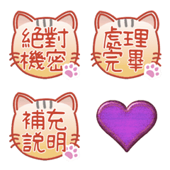 可愛的茶貓咪郵票 A Purple noise