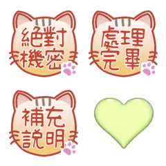 可愛的茶貓咪郵票 A Lime yellow