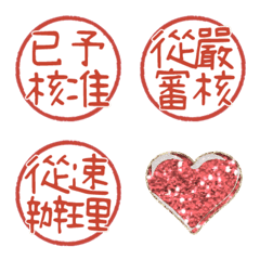 圓形印章 A Red bling