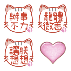 可愛的貓咪郵票 D 桃