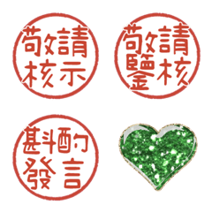 圓形印章 A Dark green bling