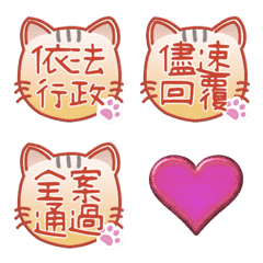 可愛的茶貓咪郵票 A Crimson ...