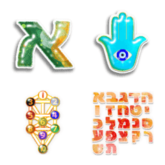 Plump Hebrew letters