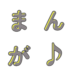 可愛漫畫風格字母表情貼 082