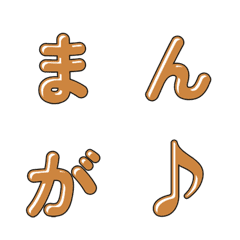 可愛漫畫風格字母表情貼 087