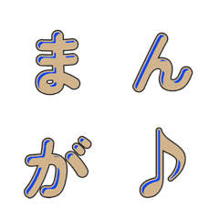 可愛漫畫風格字母表情貼 090