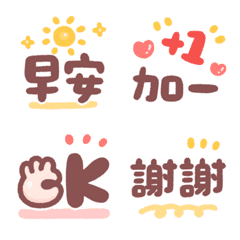 實用日常對話-3♡手寫文字 動態表情貼