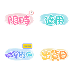 網路賣家開團 文字版 | 糖果粉彩系