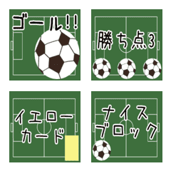 ANIME FOOTBALL Emoji