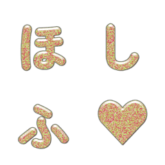 星星降落彩色顆粒動態字母 083