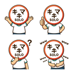 Kimaki SOLO Gamer Emoji