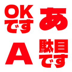 a-Emoji Deco Text(Kana-Alphanum) 2858
